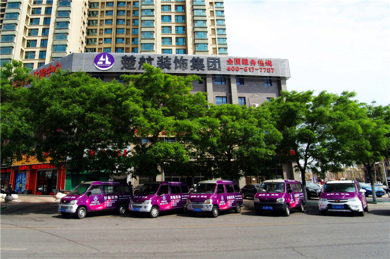 美女扣逼操哭楚航装饰外景